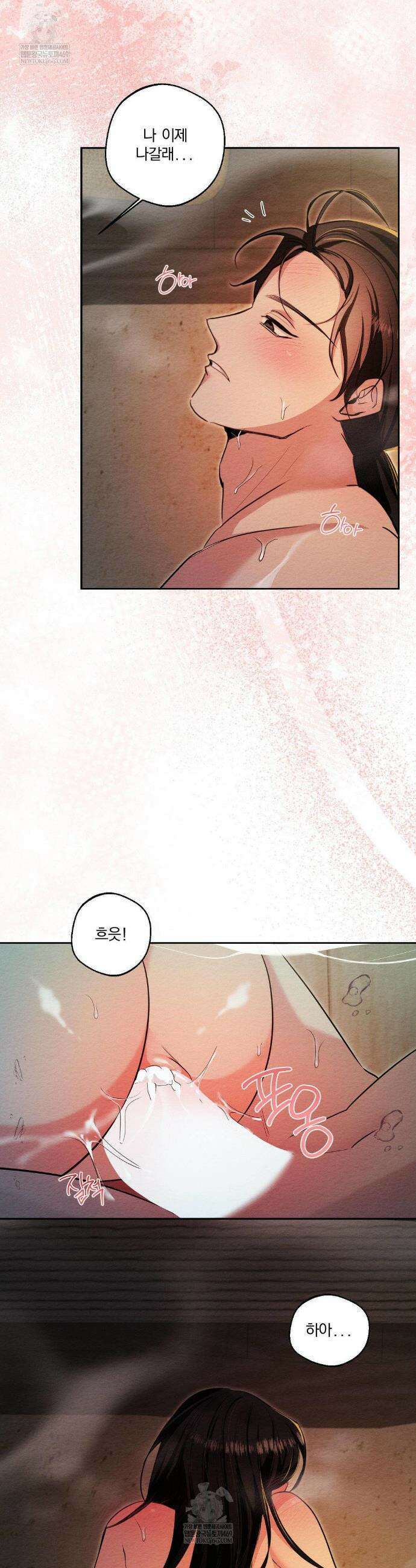 그 몽달귀신을 길들이는 방법 27화 17