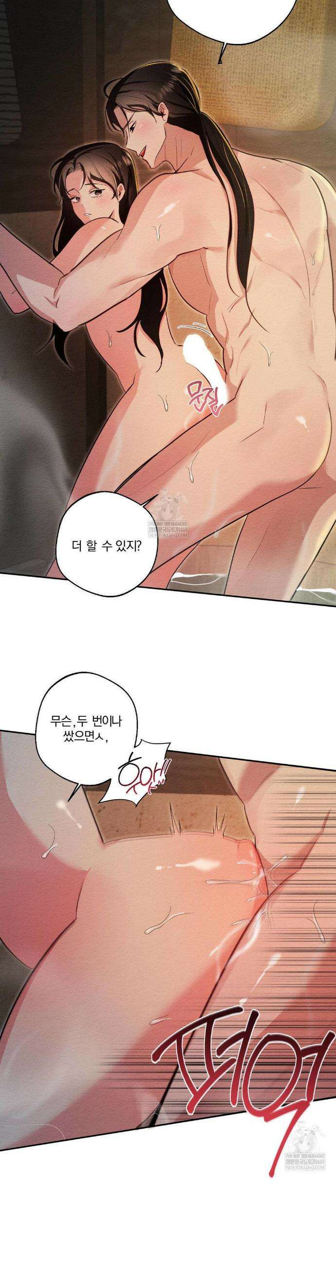 그 몽달귀신을 길들이는 방법 27화 19