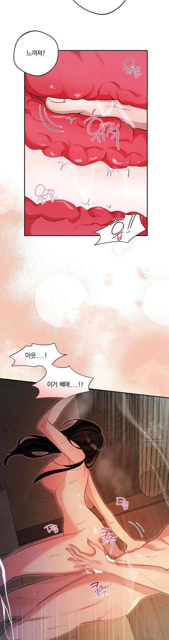 그 몽달귀신을 길들이는 방법 27화 23