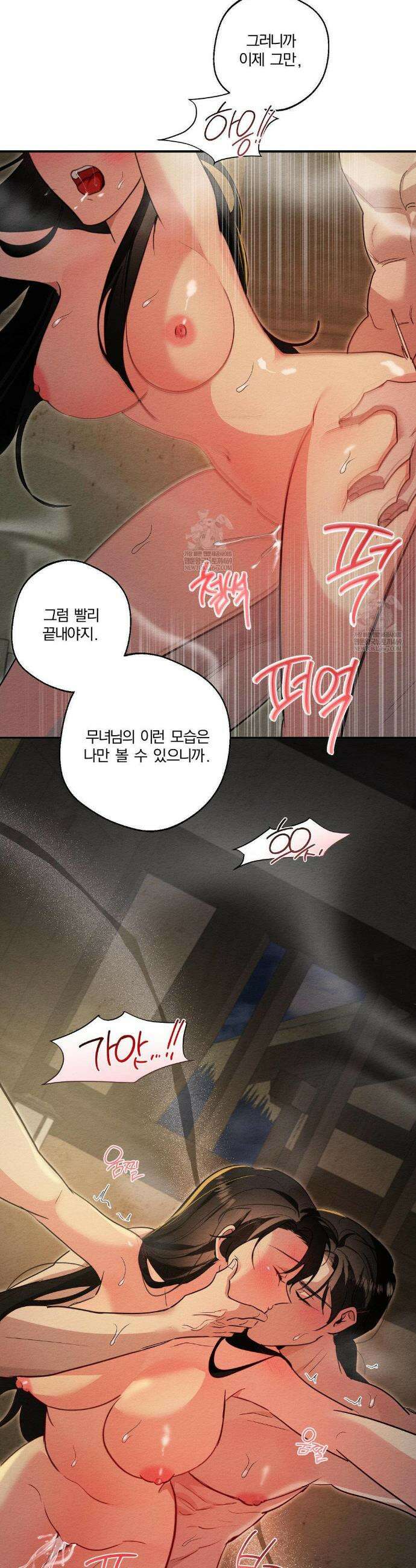 그 몽달귀신을 길들이는 방법 27화 28