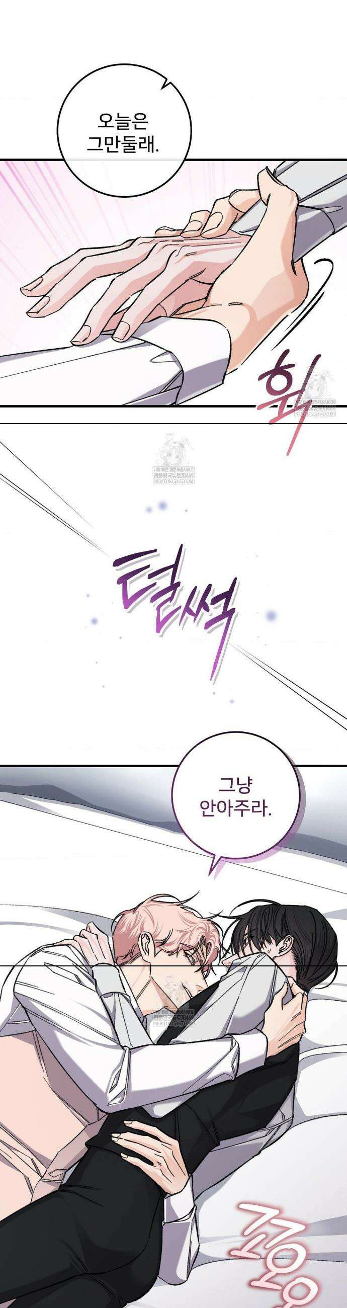 대표님이 취향입니다 27화 4