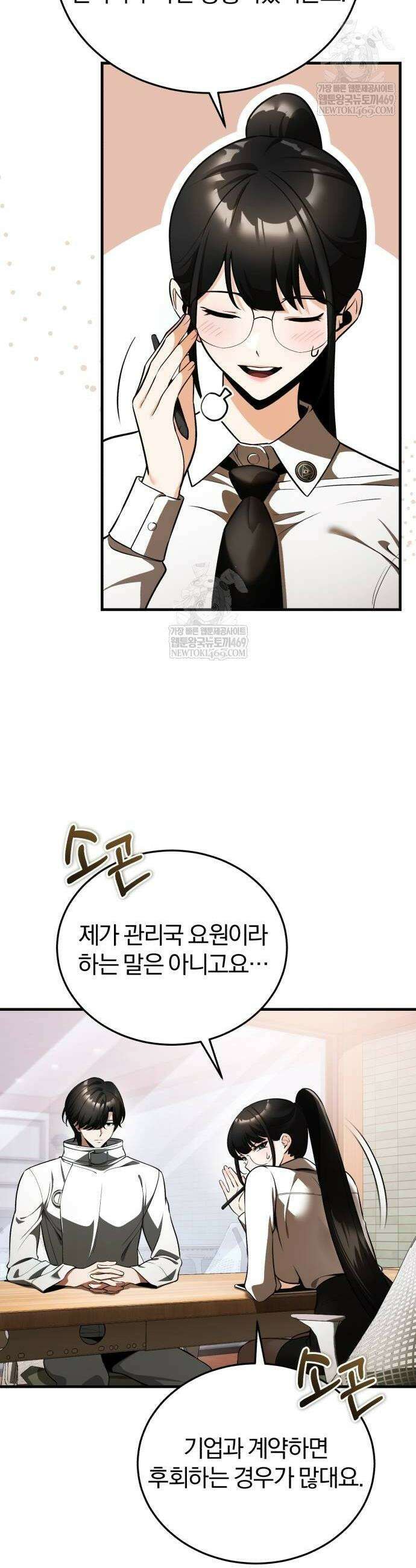 초인의 게임방송 8화 4