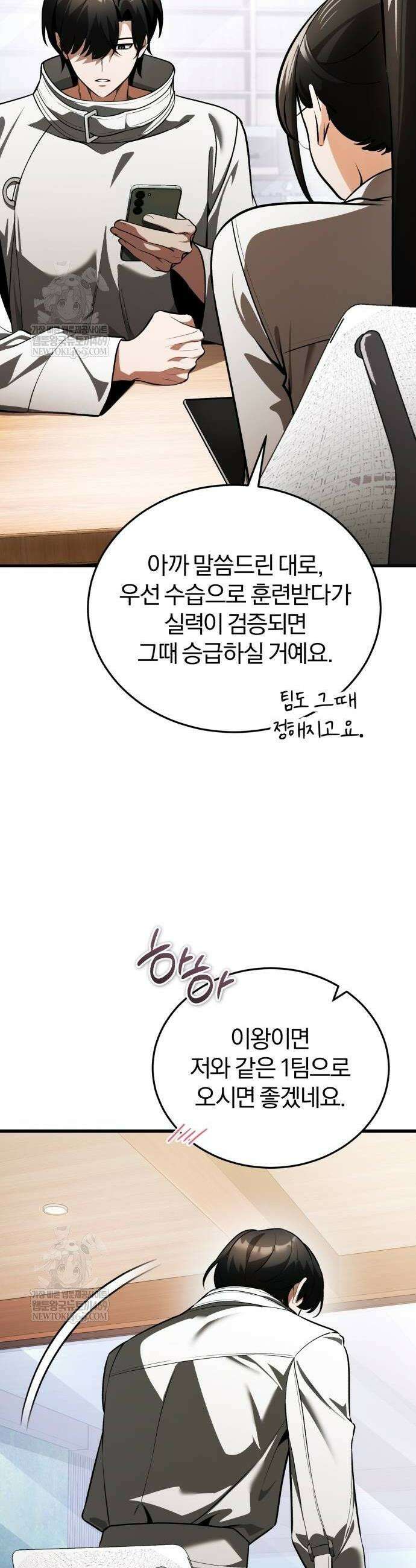 초인의 게임방송 8화 10