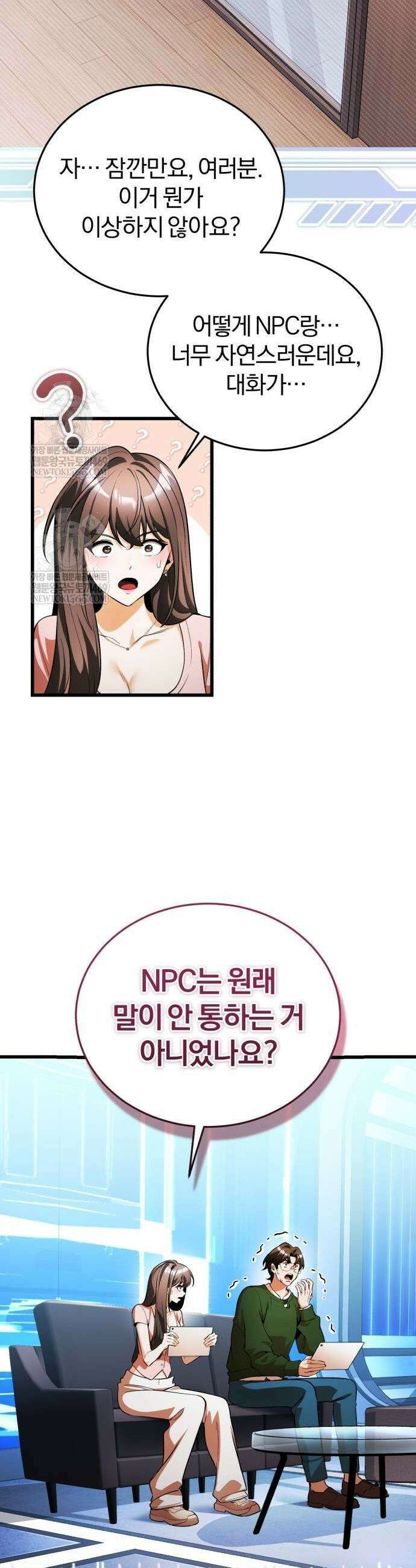 초인의 게임방송 8화 13