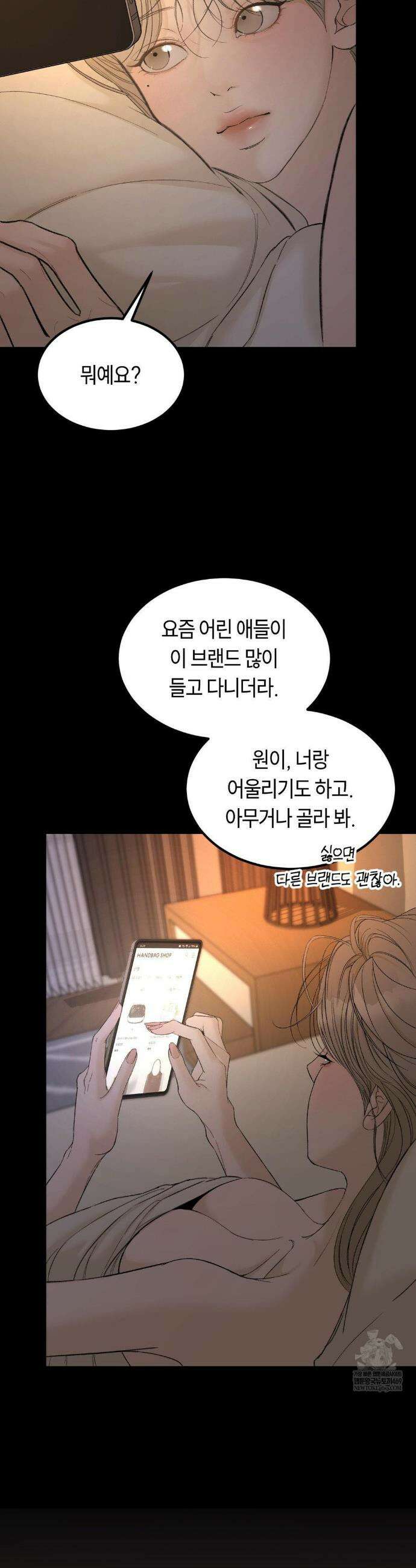 정크? 정크! (Junk? Junk!) 18화 2