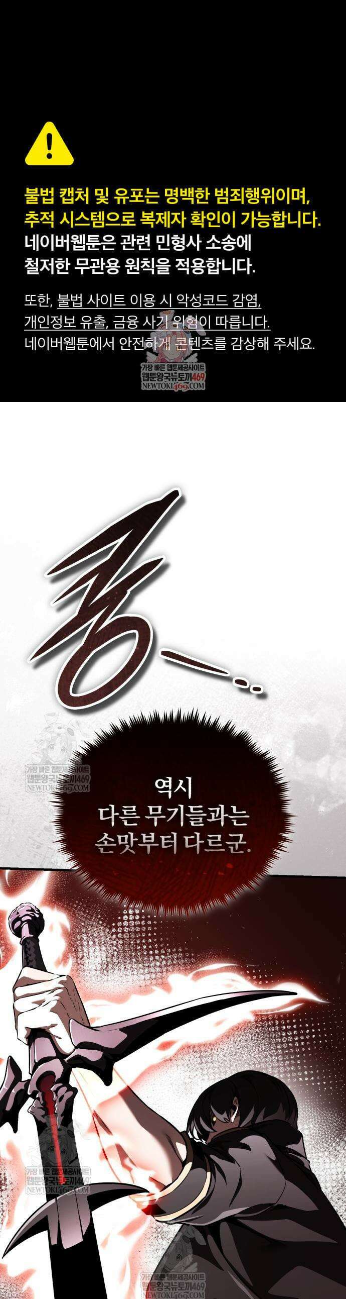 초인의 게임방송 14화 1