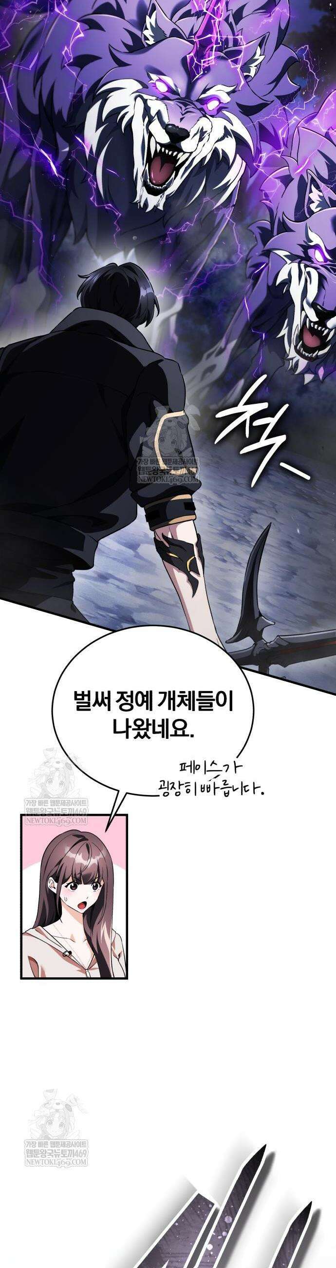 초인의 게임방송 14화 5