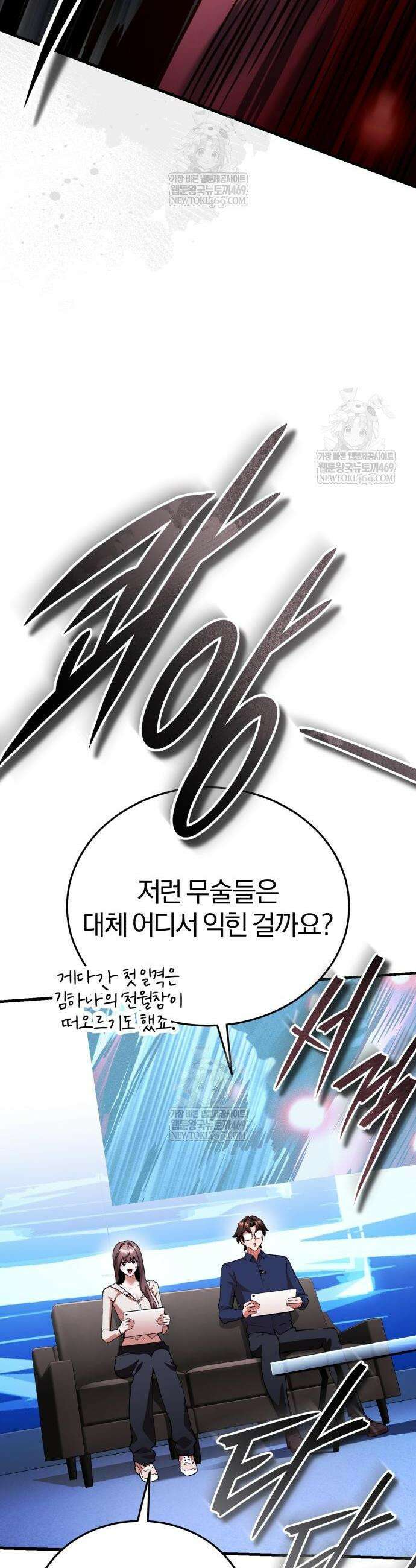 초인의 게임방송 14화 8