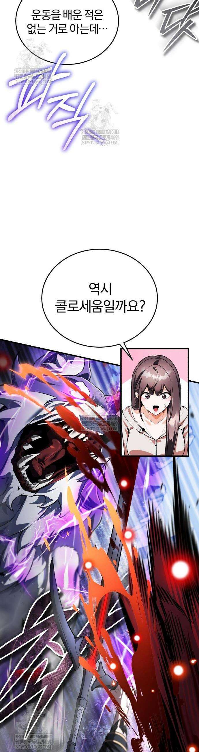 초인의 게임방송 14화 9