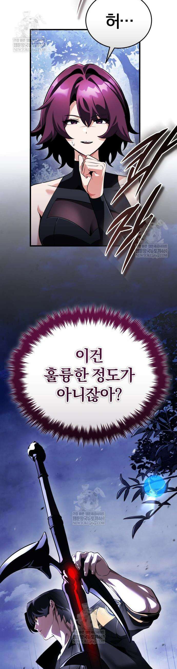 초인의 게임방송 14화 14