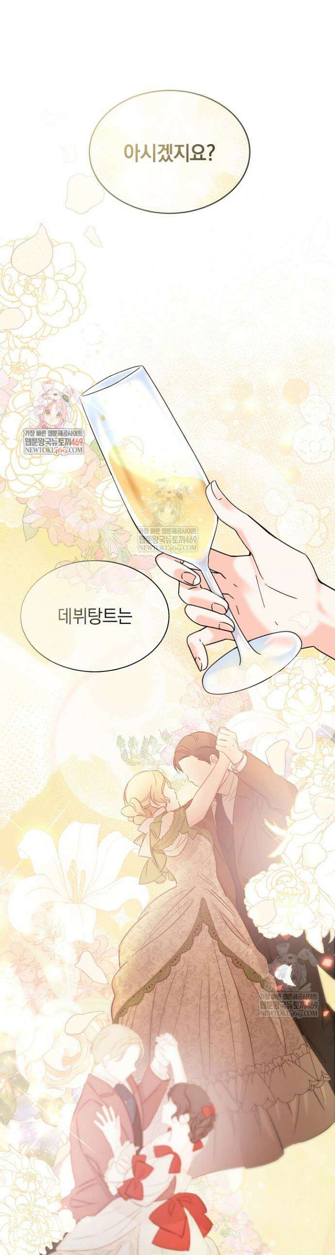 제목이 보이는데요 1화 1