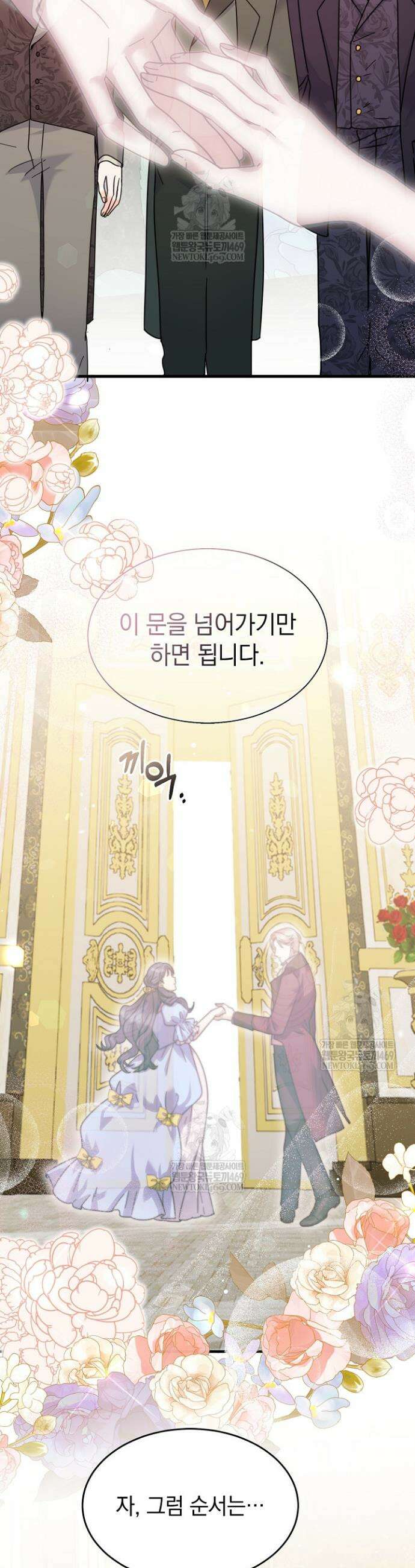 제목이 보이는데요 1화 4