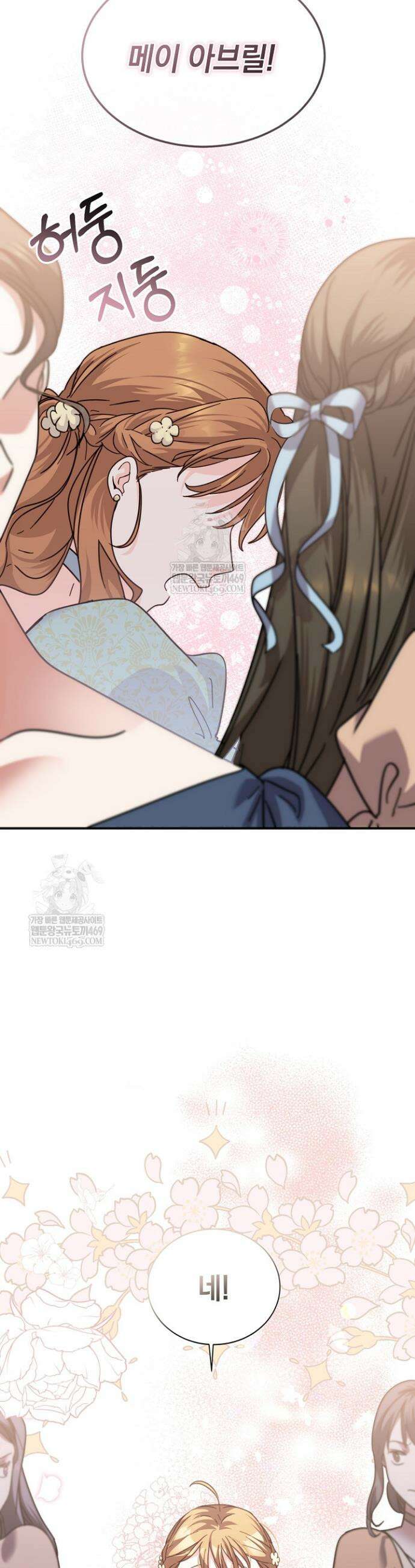 제목이 보이는데요 1화 6