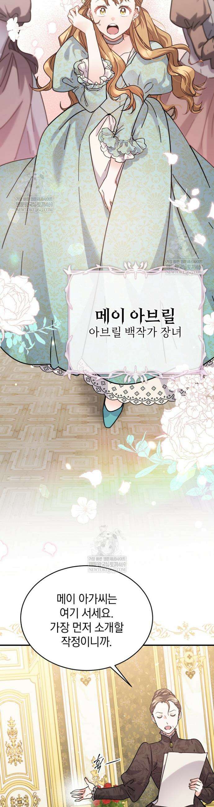 제목이 보이는데요 1화 7
