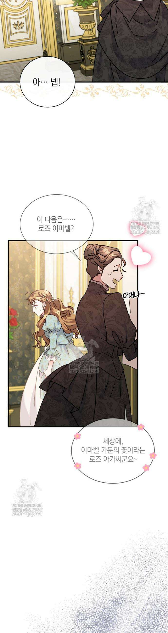 제목이 보이는데요 1화 8
