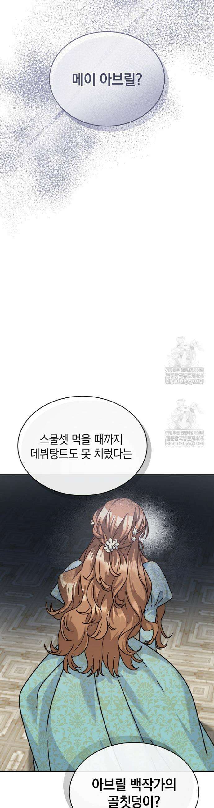 제목이 보이는데요 1화 9