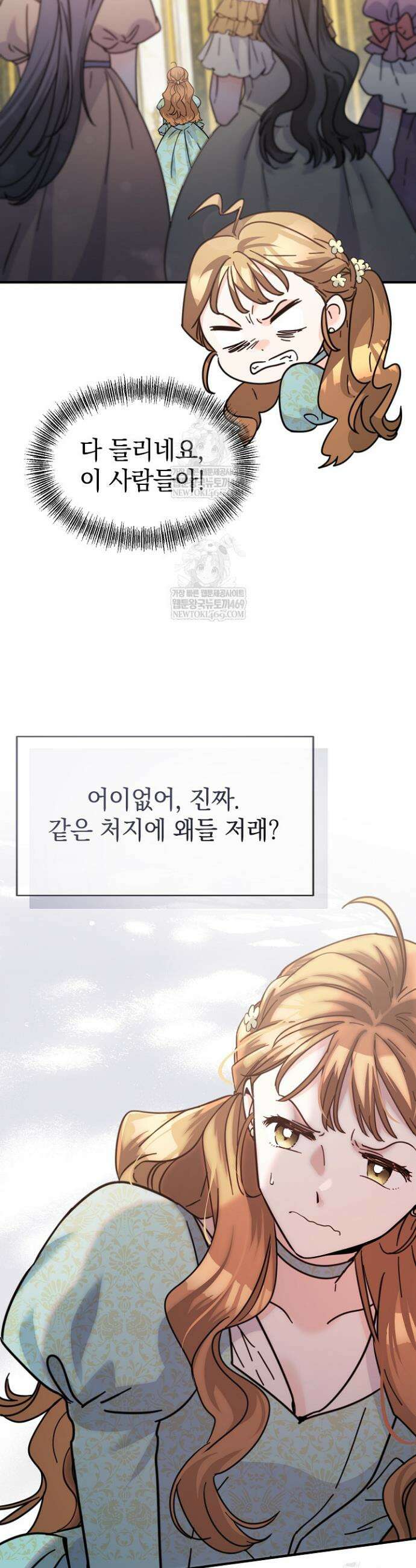 제목이 보이는데요 1화 11