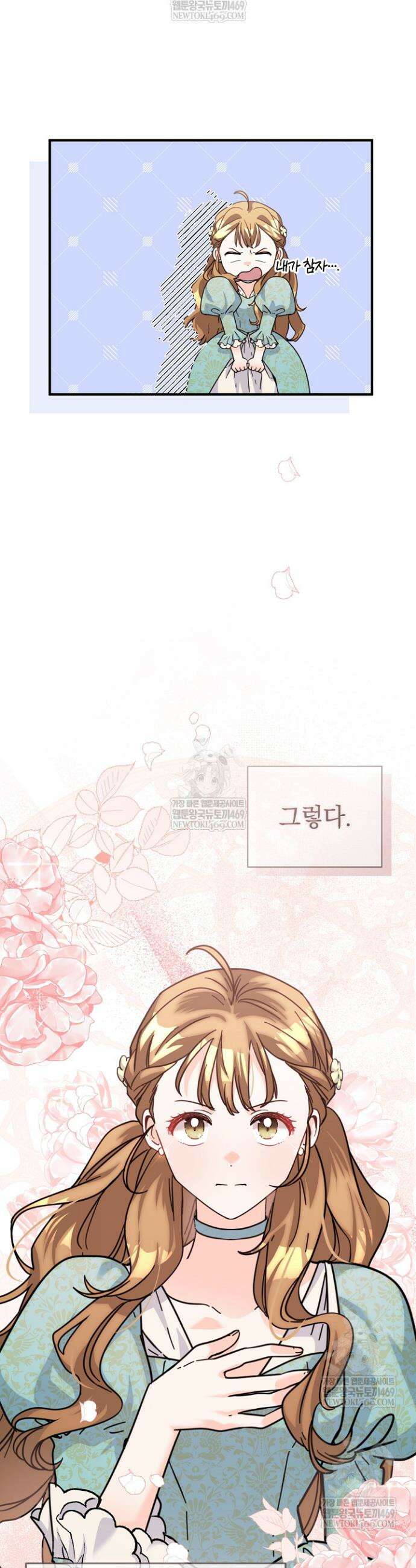 제목이 보이는데요 1화 13