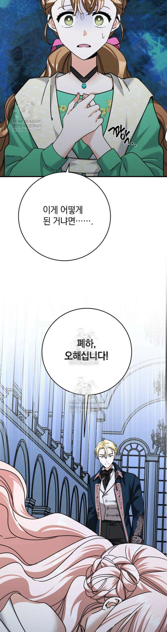 제목이 보이는데요 9화 3