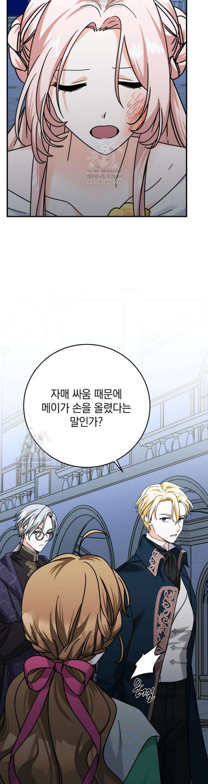 제목이 보이는데요 9화 6