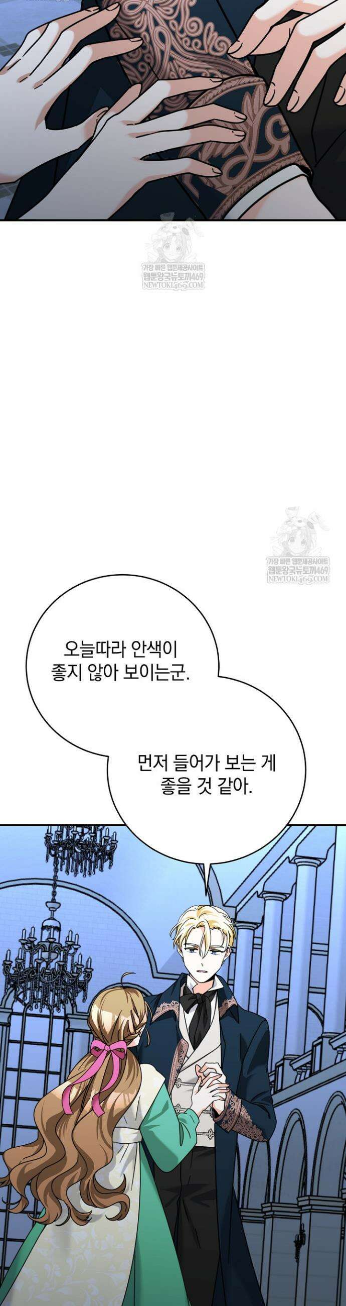 제목이 보이는데요 9화 8