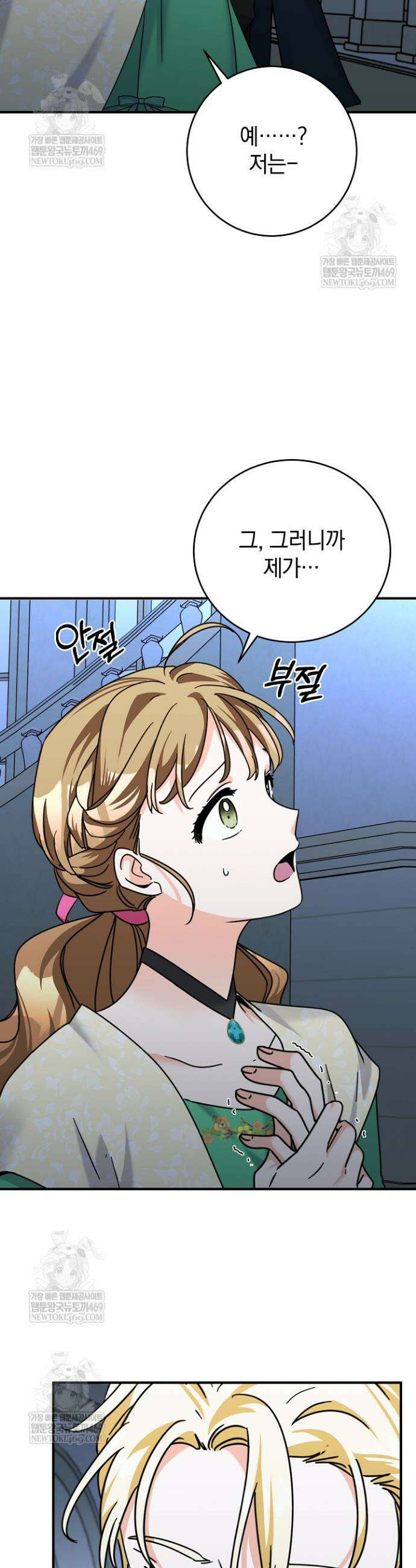 제목이 보이는데요 9화 9