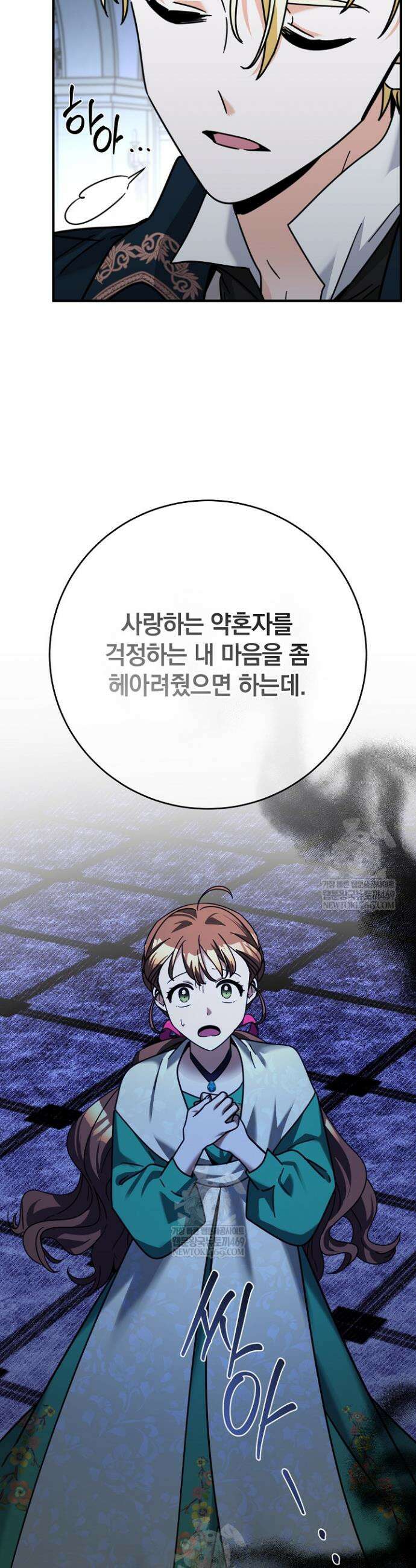 제목이 보이는데요 9화 10
