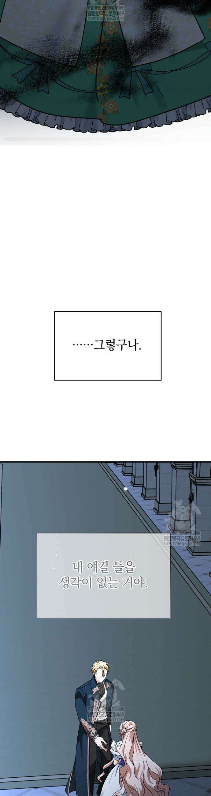 제목이 보이는데요 9화 11