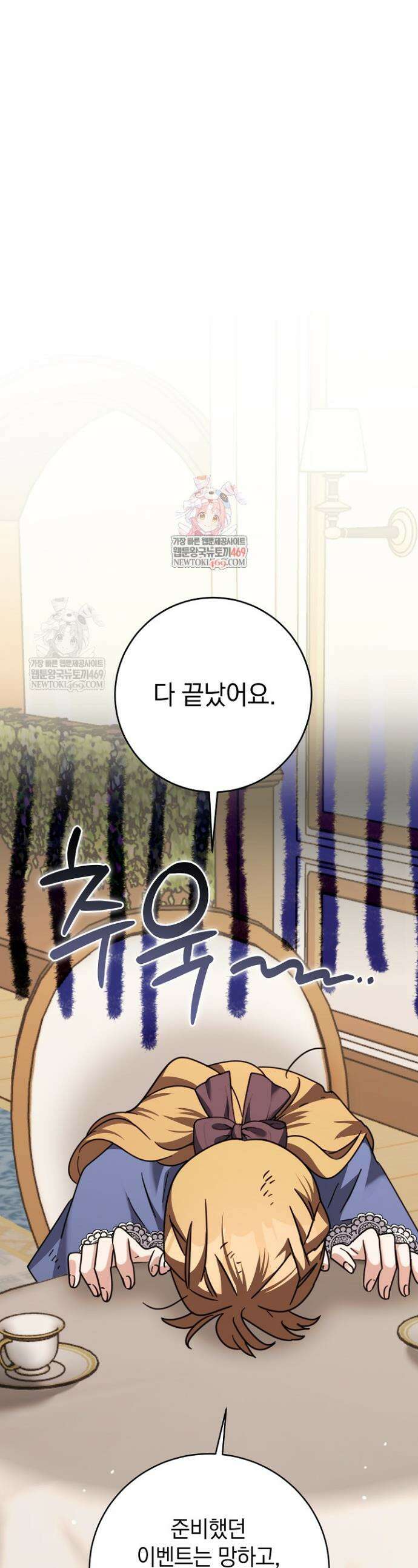 제목이 보이는데요 19화 1