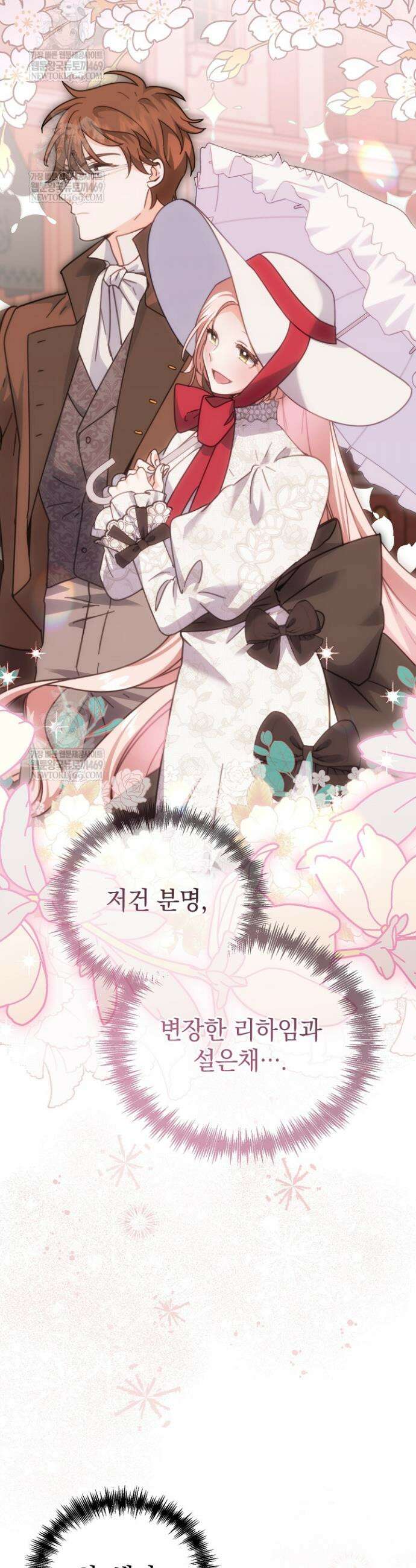 제목이 보이는데요 19화 5