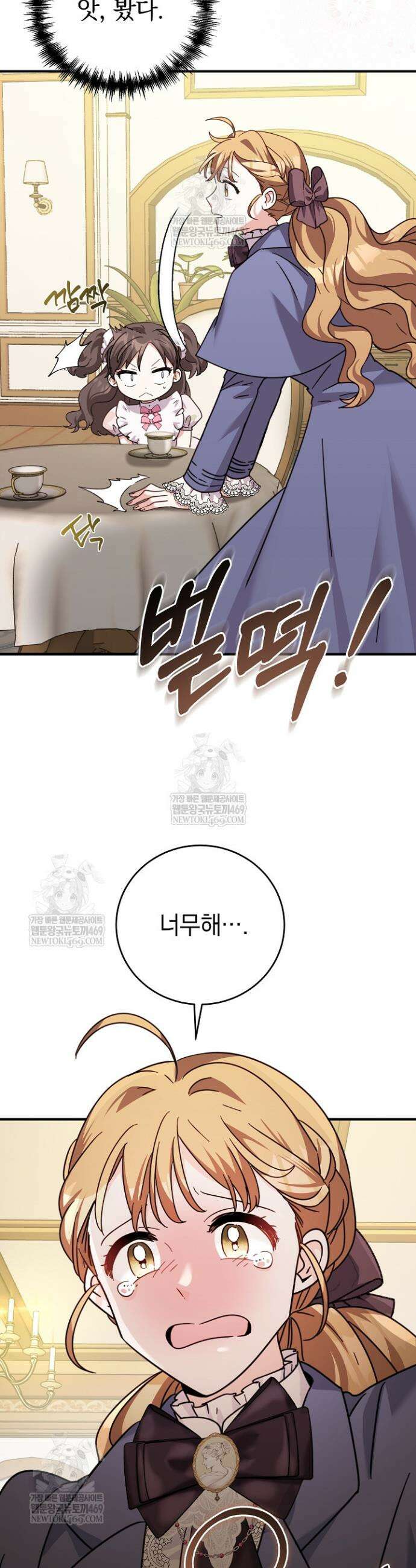 제목이 보이는데요 19화 6