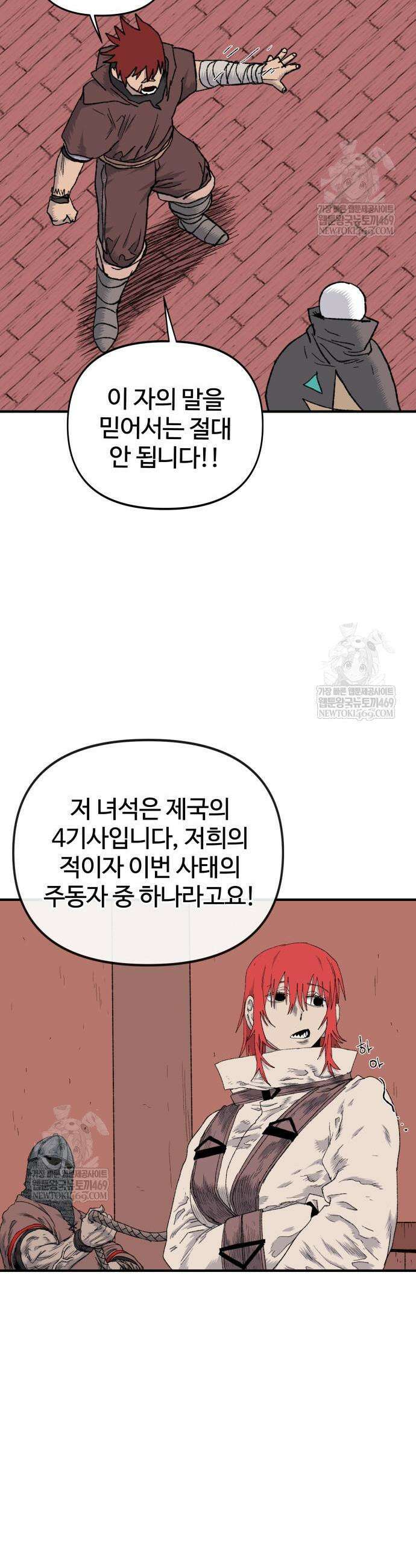 해골전령 이야기 16화 3