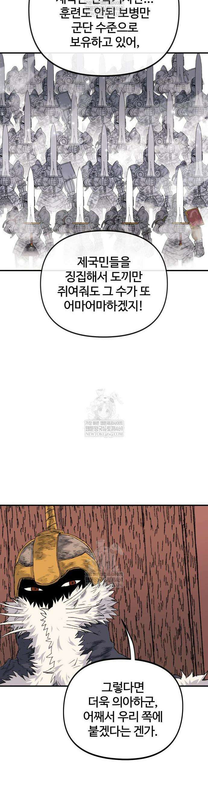 해골전령 이야기 16화 7