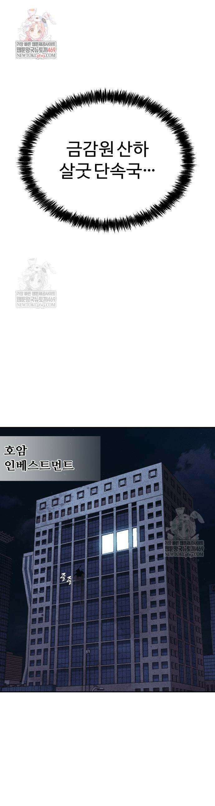 샤MONEY즘 28화 1