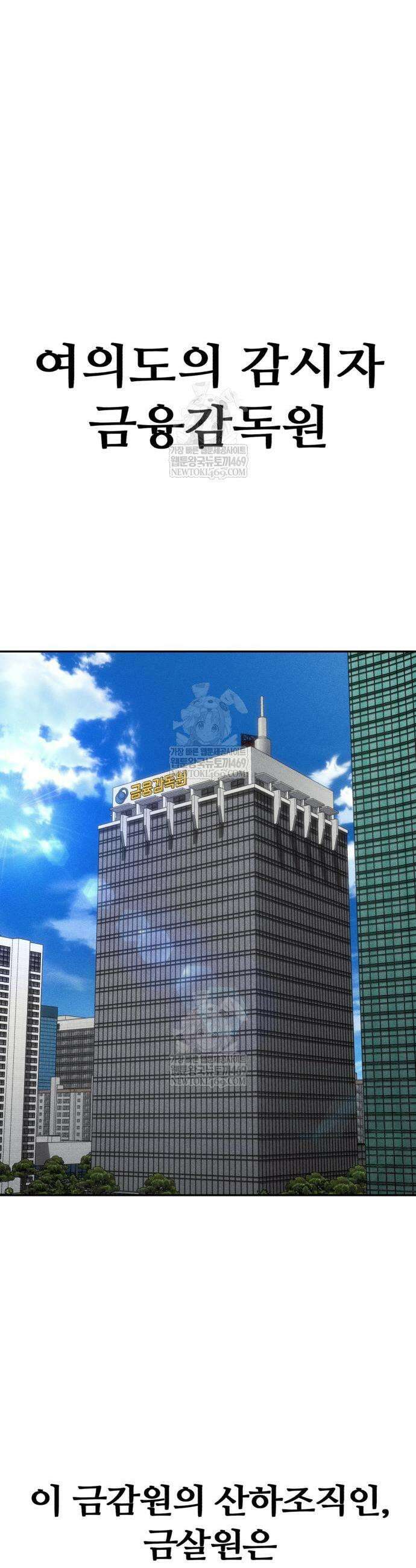 샤MONEY즘 28화 5