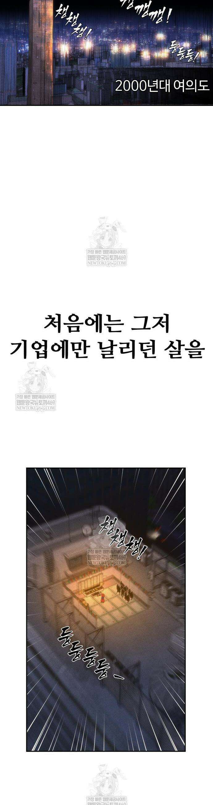 샤MONEY즘 28화 7