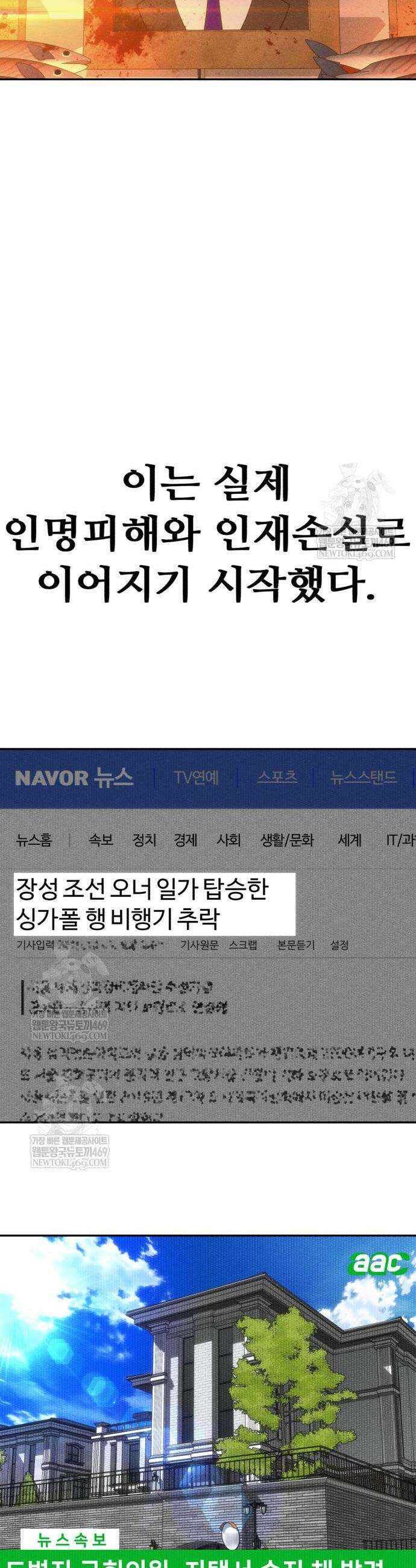 샤MONEY즘 28화 9