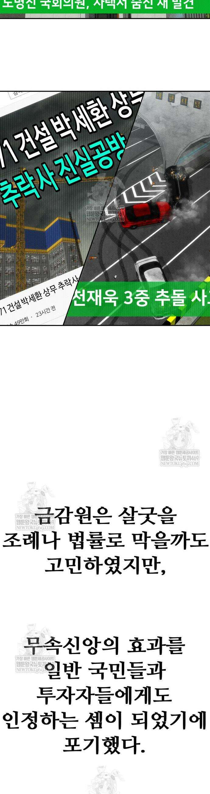 샤MONEY즘 28화 10