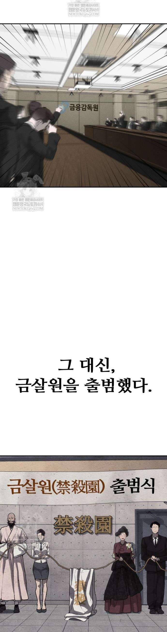샤MONEY즘 28화 11