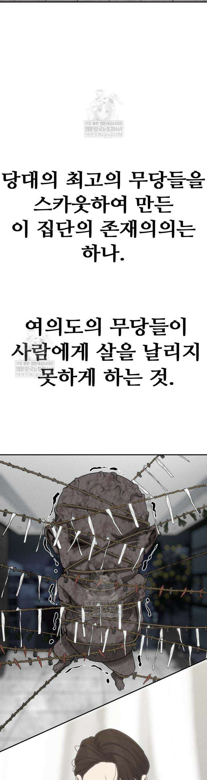 샤MONEY즘 28화 12
