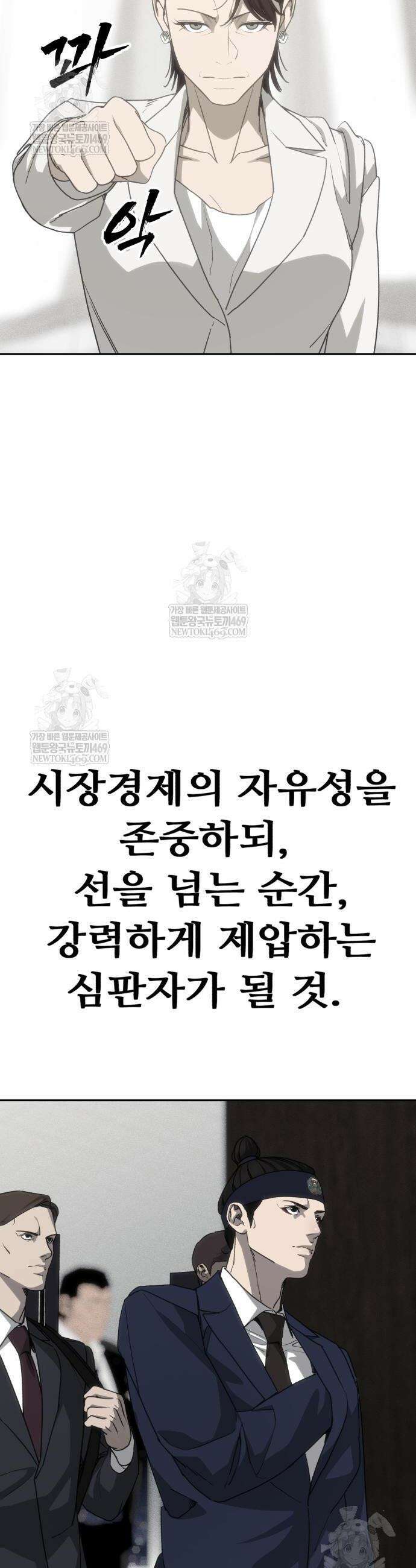 샤MONEY즘 28화 13