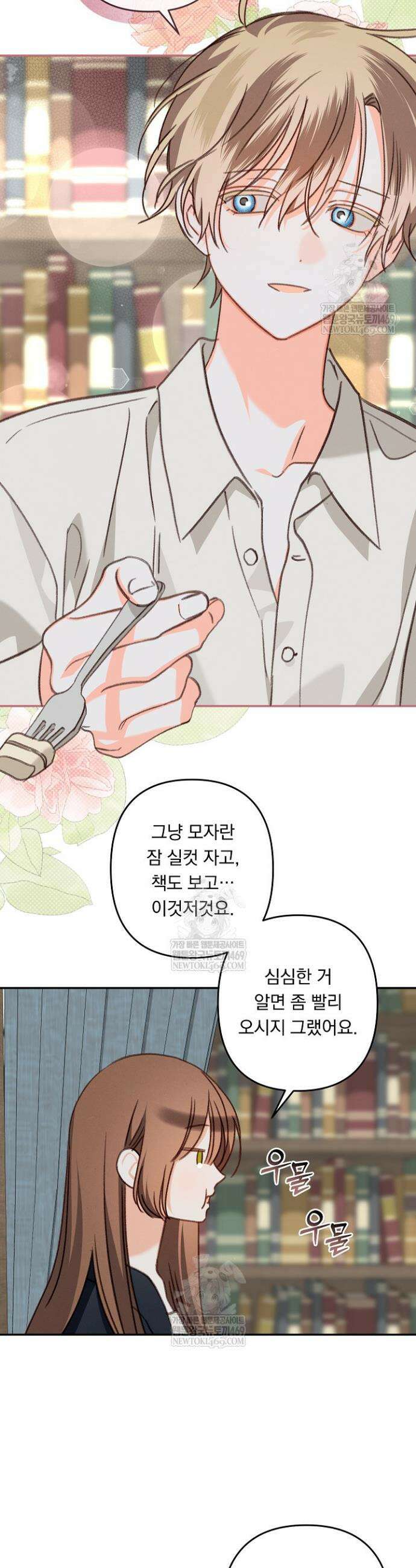 공포게임 메이드로 살아남기 94화 2