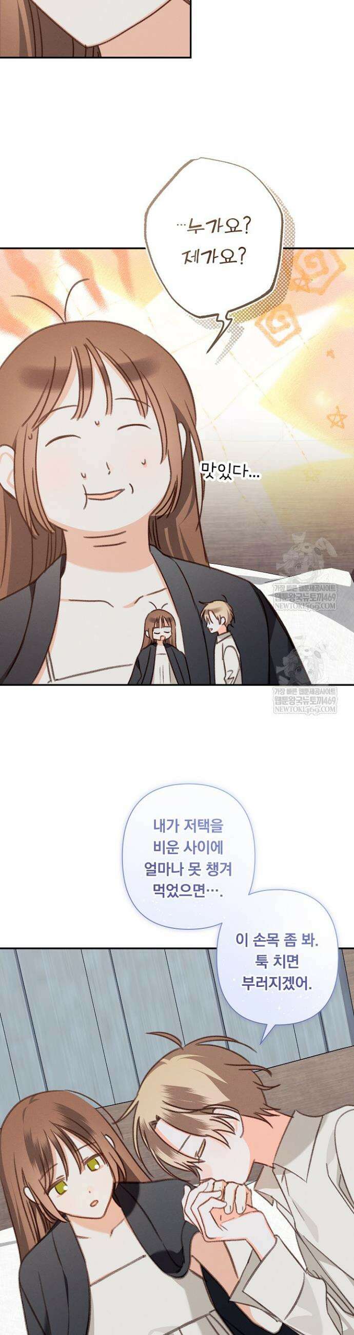 공포게임 메이드로 살아남기 94화 5