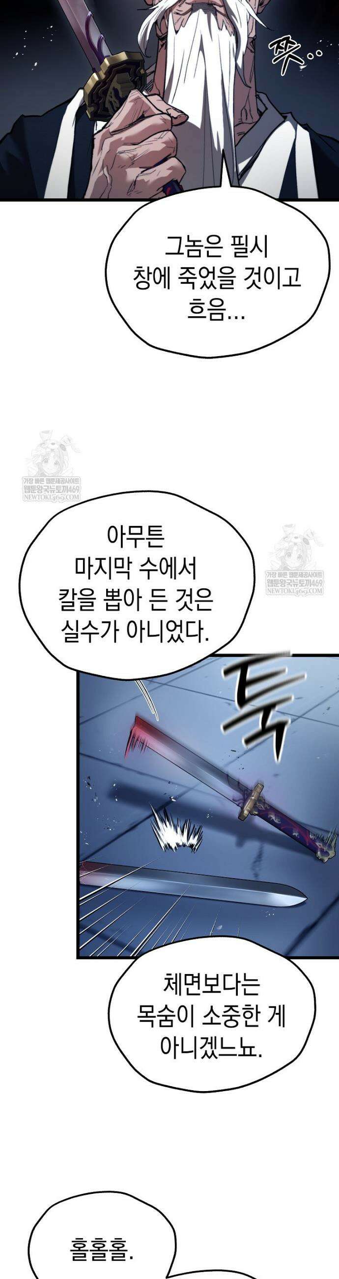 창귀무쌍 27화 4
