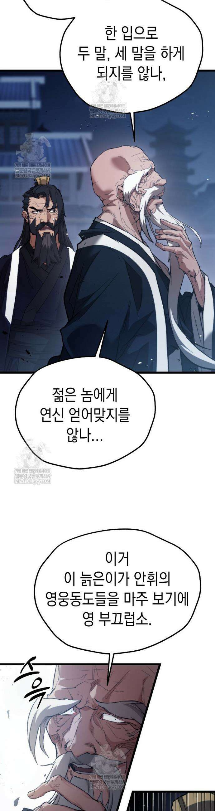 창귀무쌍 27화 5