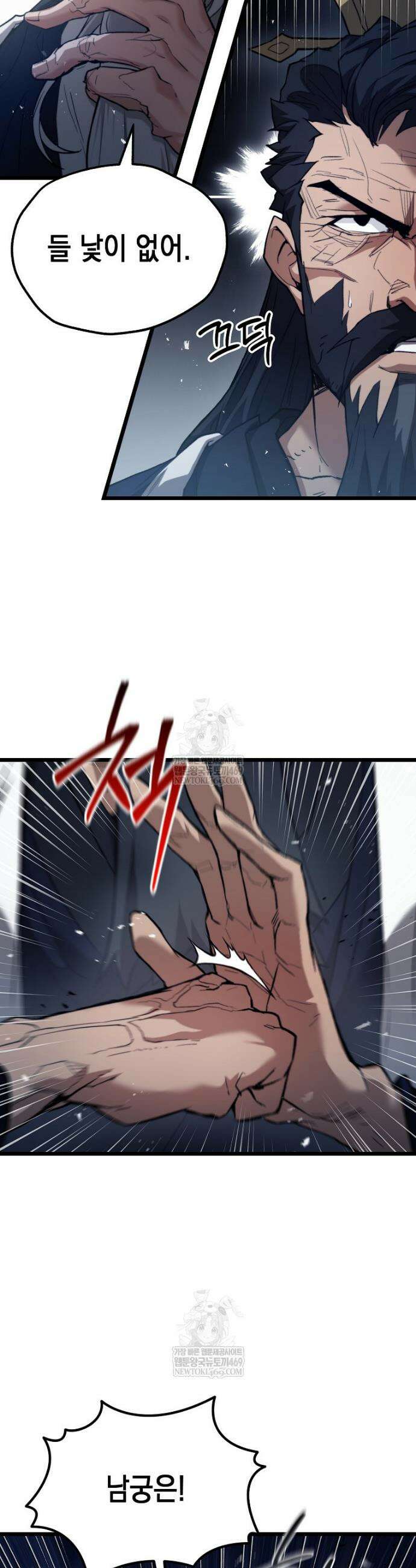 창귀무쌍 27화 6