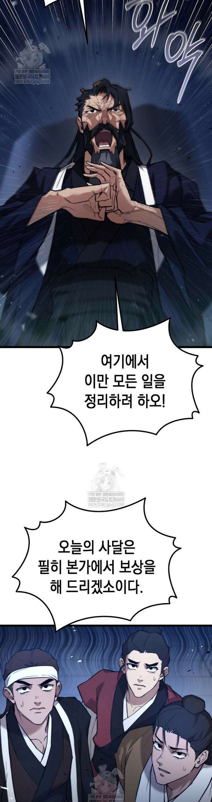 창귀무쌍 27화 7
