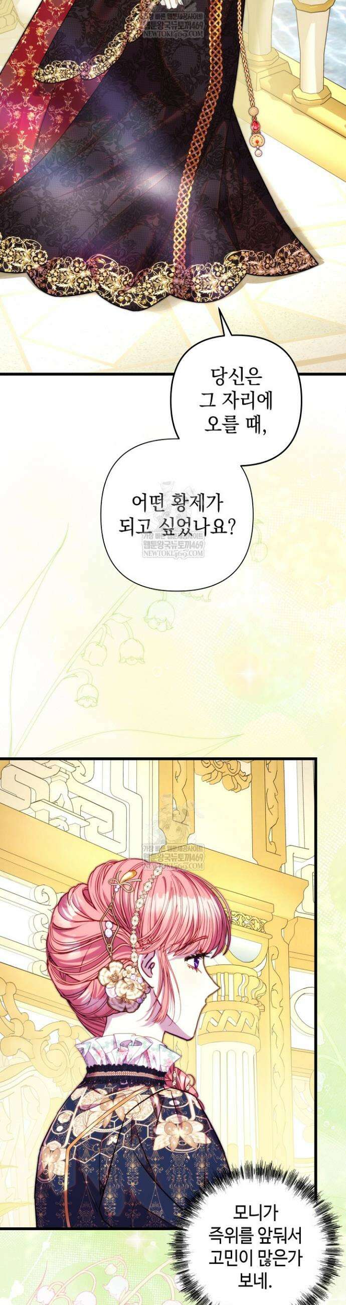 아무튼 로판 맞습니다 157화 2