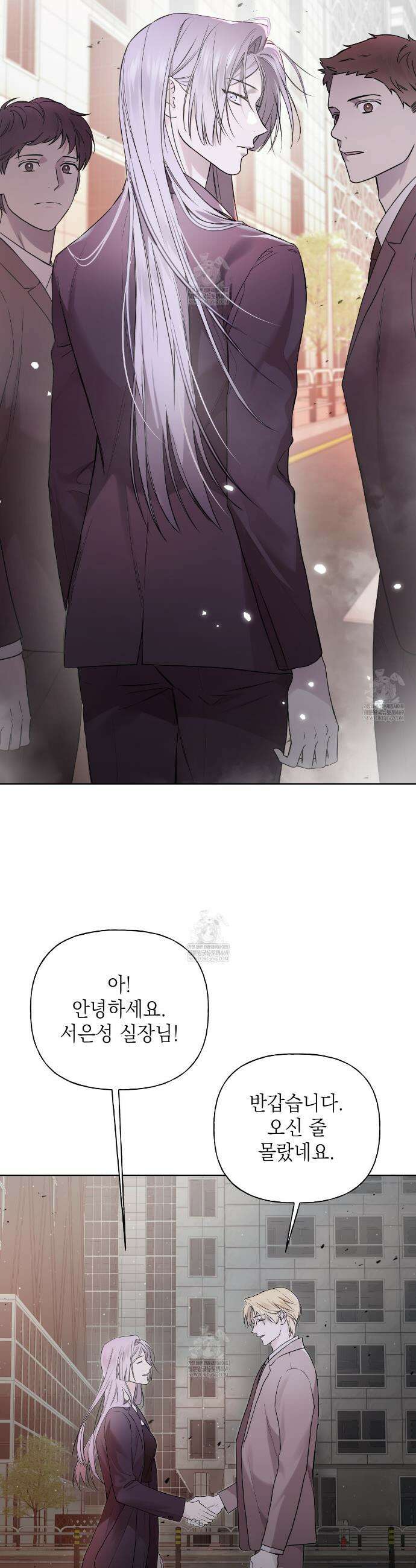 가이딩 해저드 66화 5