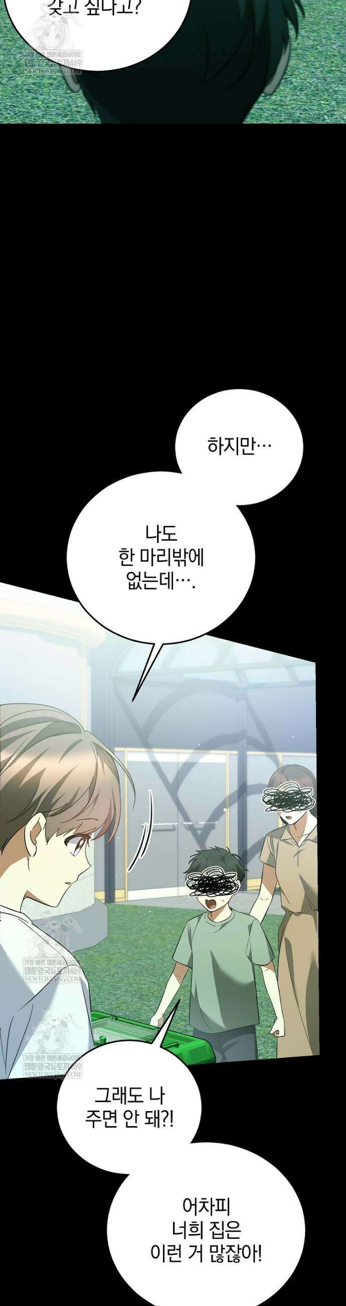 미친 남주들과 같은 반이 되었다 56화 11